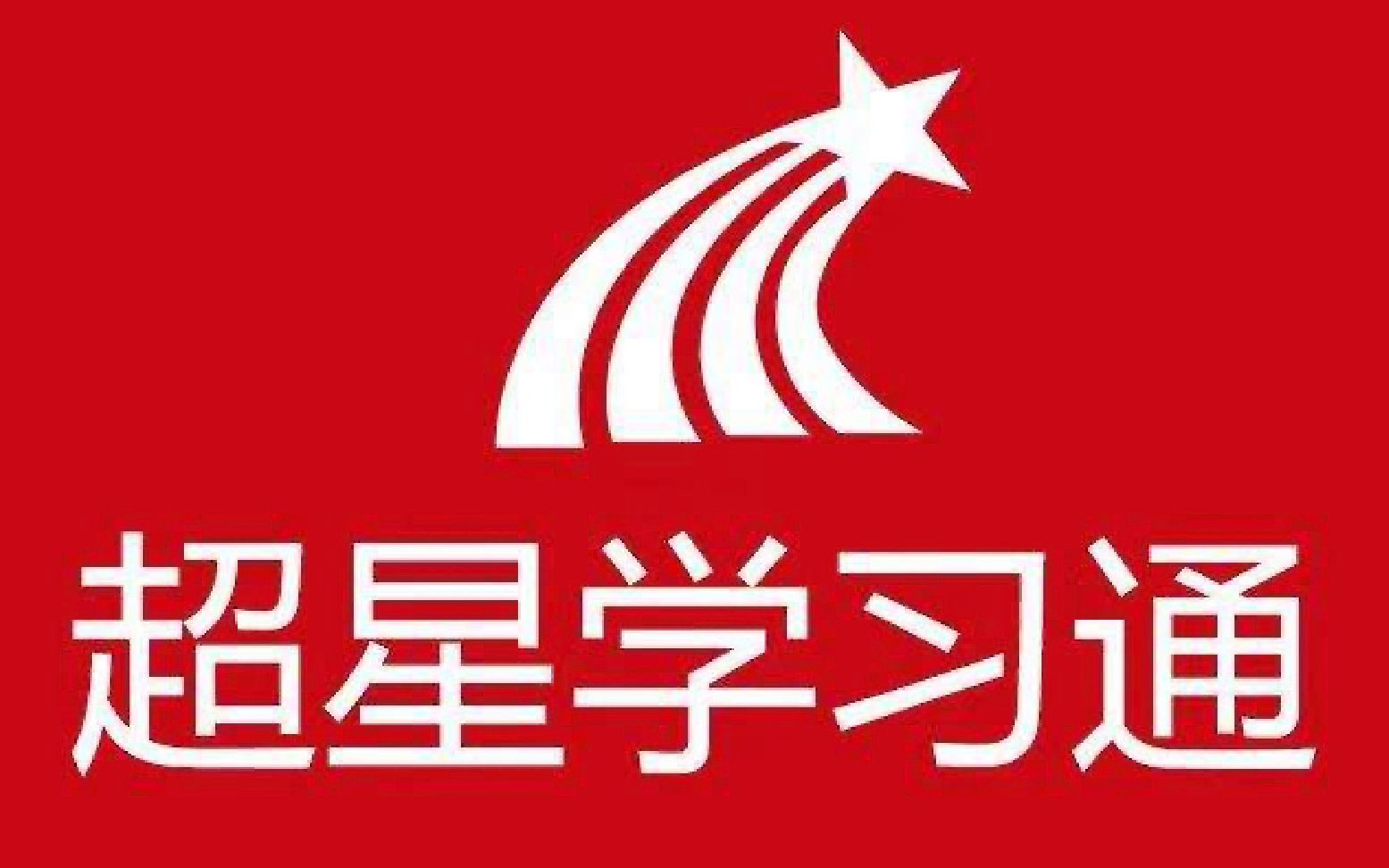 超星刷课脚本安装教程